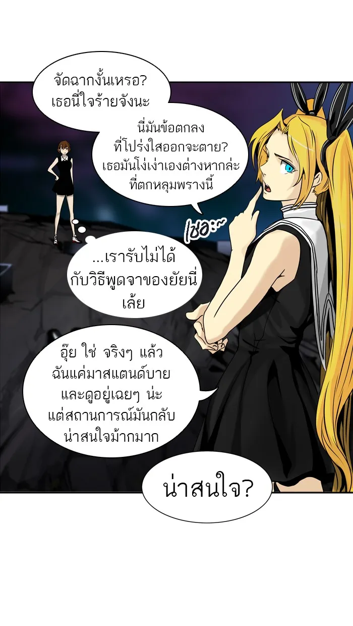 Tower of God ทาวเวอร์ออฟก๊อด หอคอยเทพเจ้า - หน้า 79