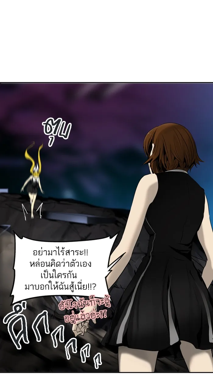 Tower of God ทาวเวอร์ออฟก๊อด หอคอยเทพเจ้า - หน้า 92