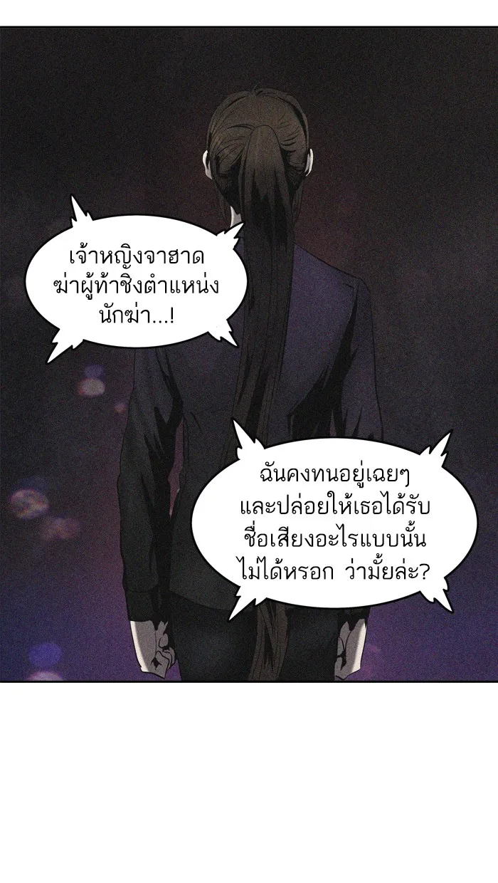 Tower of God ทาวเวอร์ออฟก๊อด หอคอยเทพเจ้า - หน้า 95