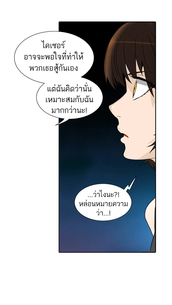 Tower of God ทาวเวอร์ออฟก๊อด หอคอยเทพเจ้า - หน้า 96