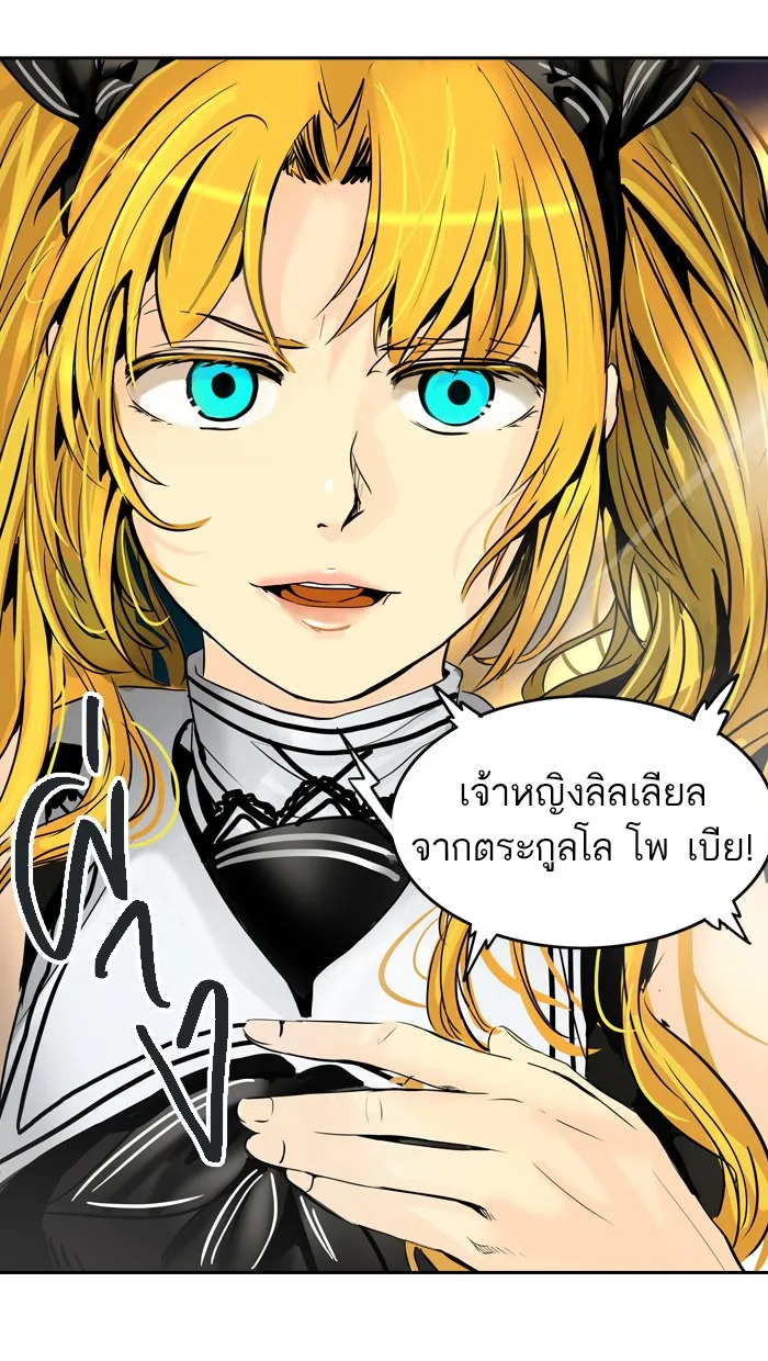 Tower of God ทาวเวอร์ออฟก๊อด หอคอยเทพเจ้า - หน้า 98