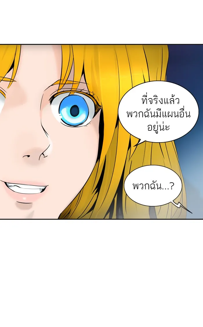 Tower of God ทาวเวอร์ออฟก๊อด หอคอยเทพเจ้า - หน้า 24