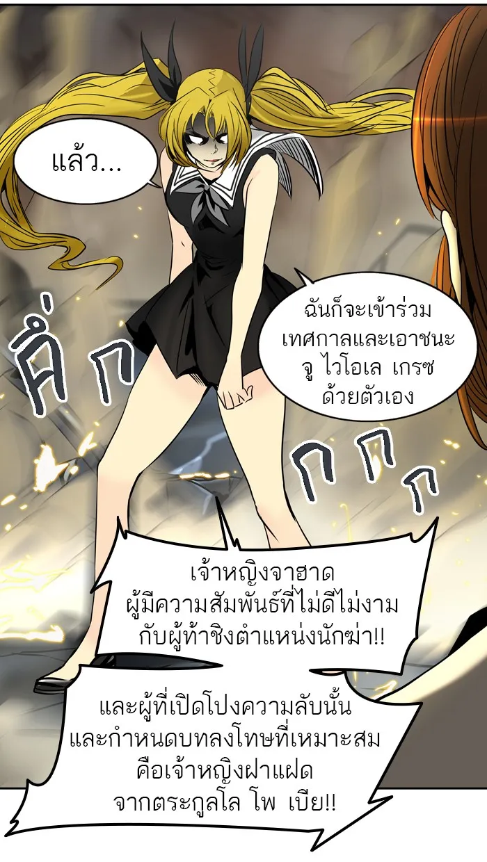 Tower of God ทาวเวอร์ออฟก๊อด หอคอยเทพเจ้า - หน้า 29