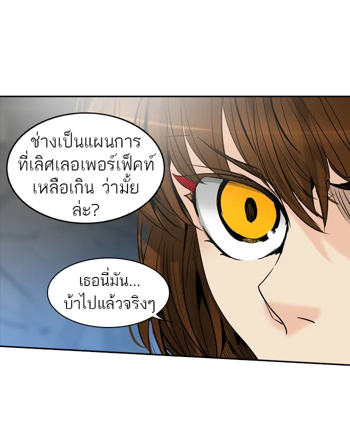 Tower of God ทาวเวอร์ออฟก๊อด หอคอยเทพเจ้า - หน้า 30