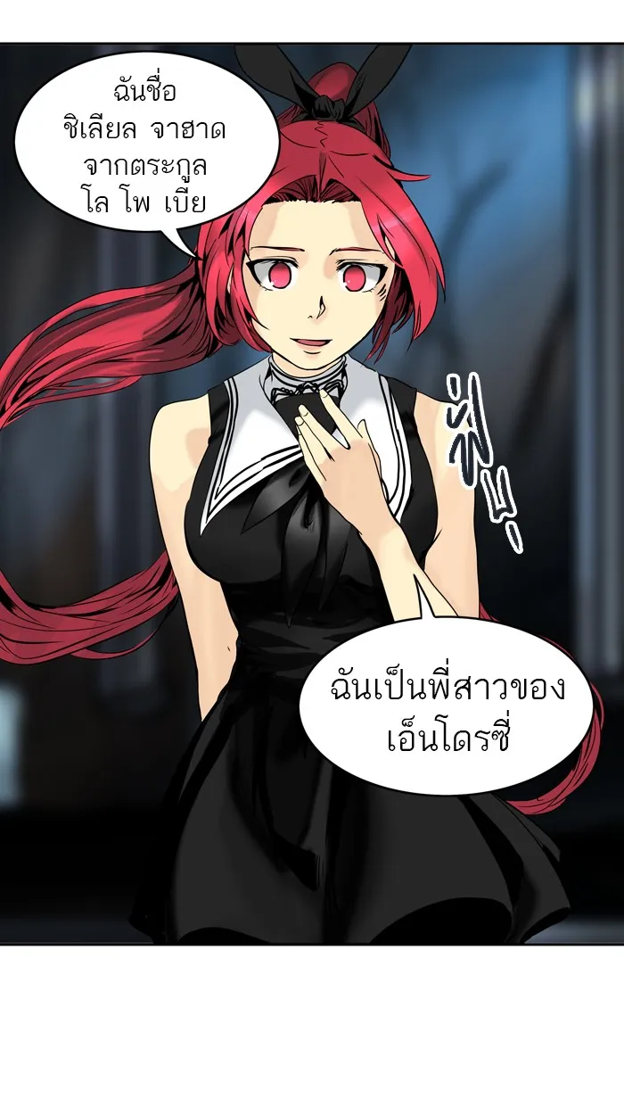 Tower of God ทาวเวอร์ออฟก๊อด หอคอยเทพเจ้า - หน้า 36