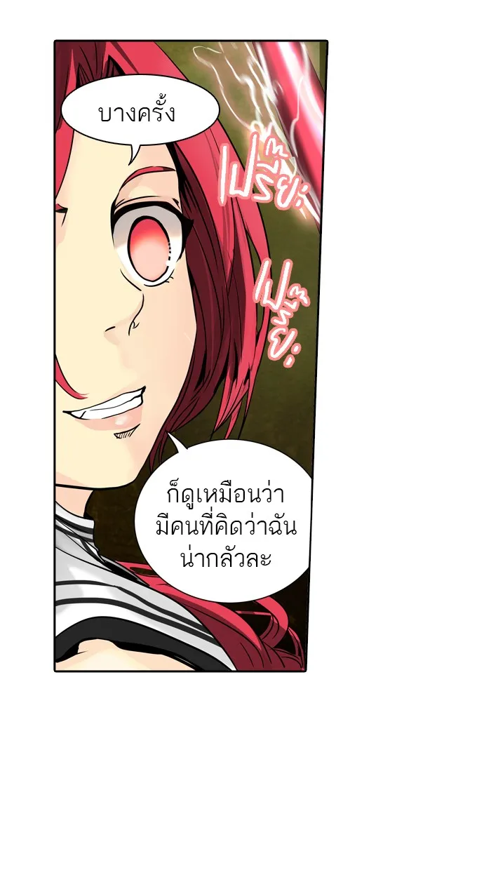 Tower of God ทาวเวอร์ออฟก๊อด หอคอยเทพเจ้า - หน้า 44