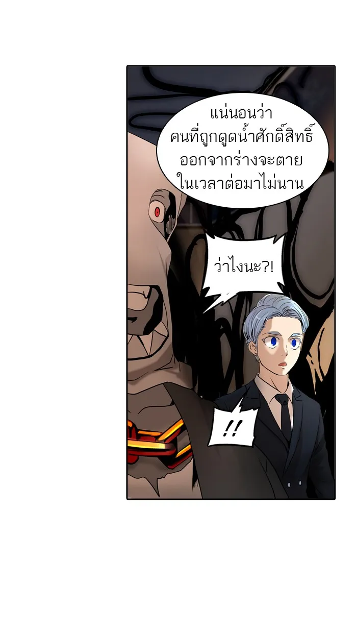 Tower of God ทาวเวอร์ออฟก๊อด หอคอยเทพเจ้า - หน้า 6