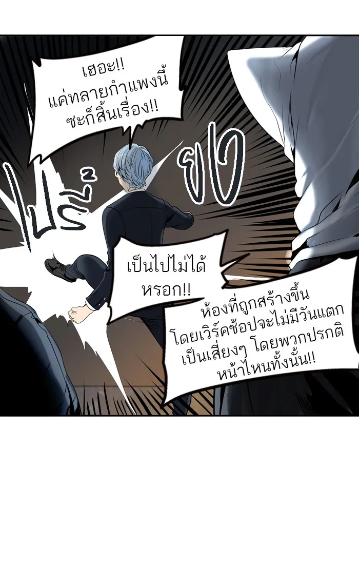 Tower of God ทาวเวอร์ออฟก๊อด หอคอยเทพเจ้า - หน้า 71