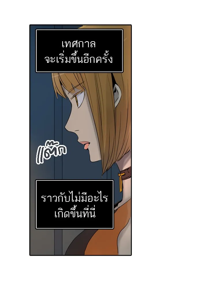 Tower of God ทาวเวอร์ออฟก๊อด หอคอยเทพเจ้า - หน้า 82