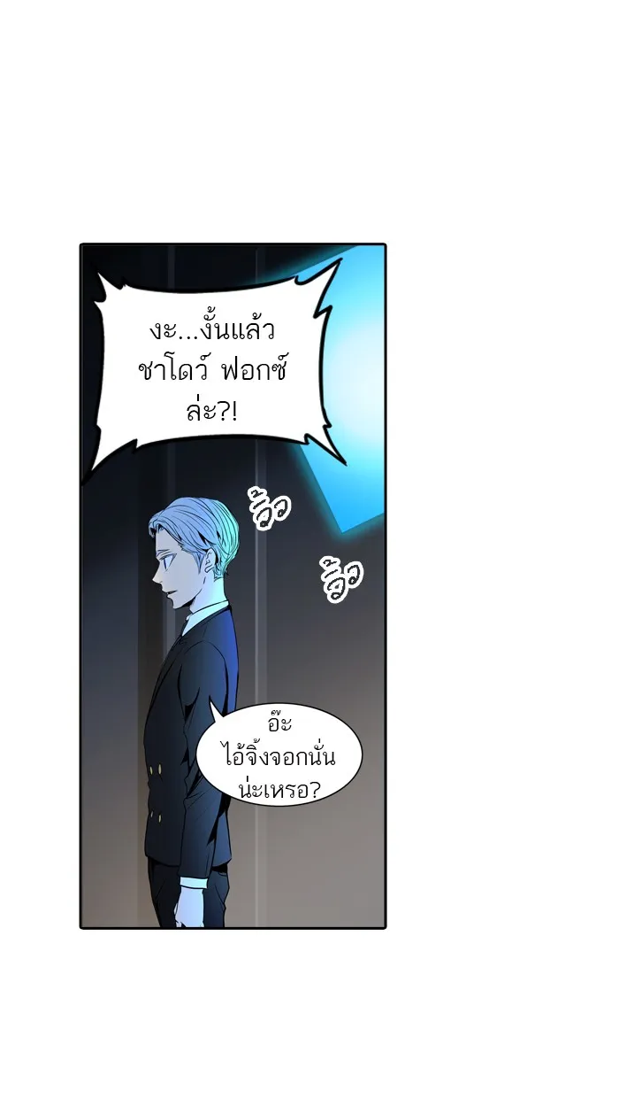 Tower of God ทาวเวอร์ออฟก๊อด หอคอยเทพเจ้า - หน้า 86