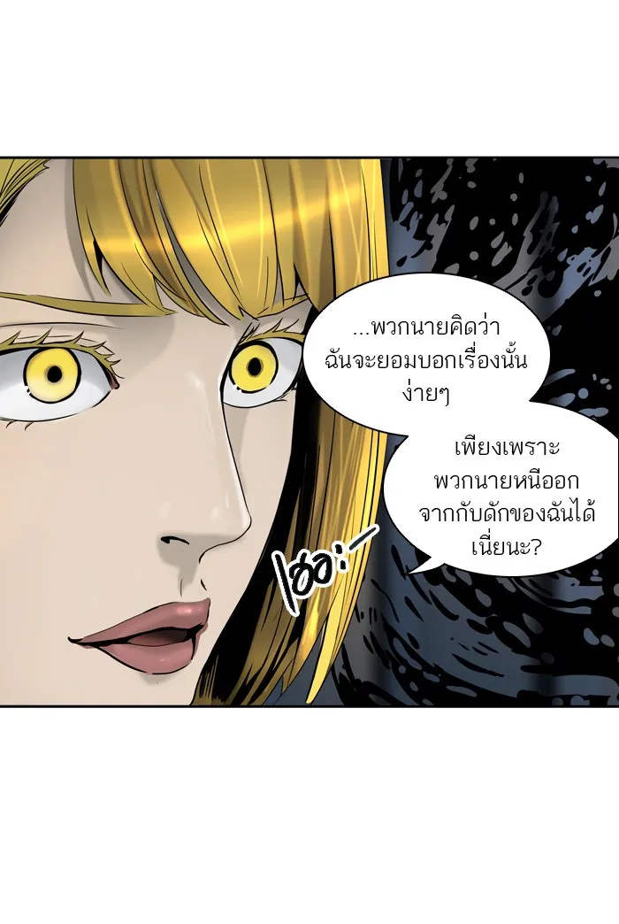 Tower of God ทาวเวอร์ออฟก๊อด หอคอยเทพเจ้า - หน้า 1