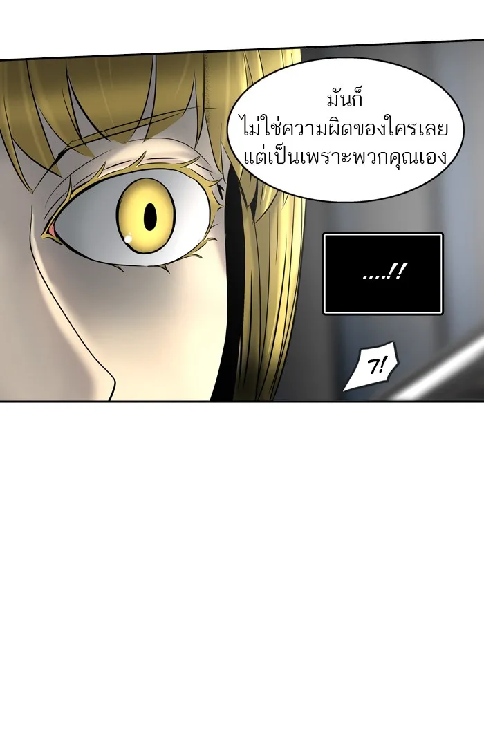 Tower of God ทาวเวอร์ออฟก๊อด หอคอยเทพเจ้า - หน้า 12