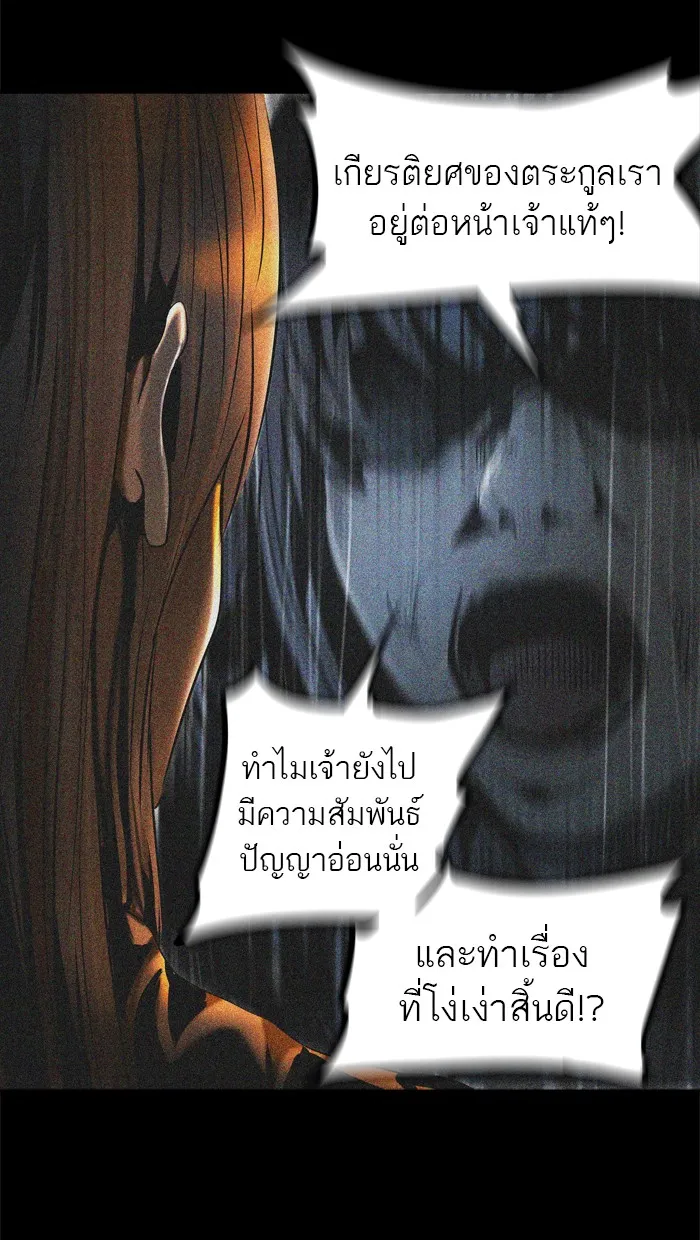 Tower of God ทาวเวอร์ออฟก๊อด หอคอยเทพเจ้า - หน้า 20