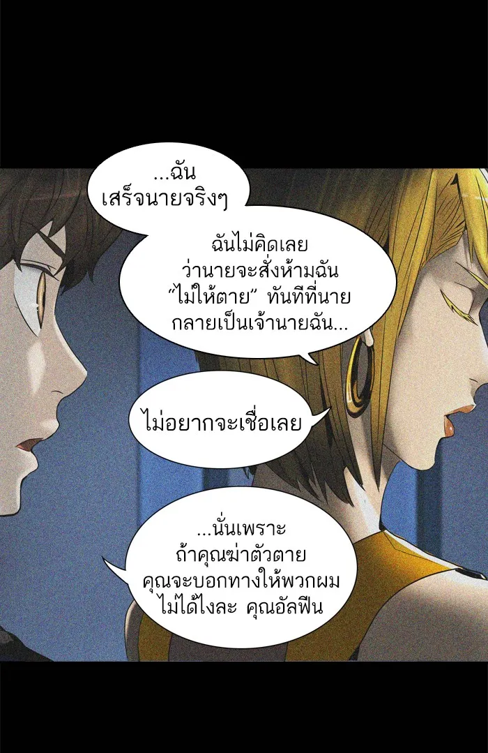 Tower of God ทาวเวอร์ออฟก๊อด หอคอยเทพเจ้า - หน้า 32