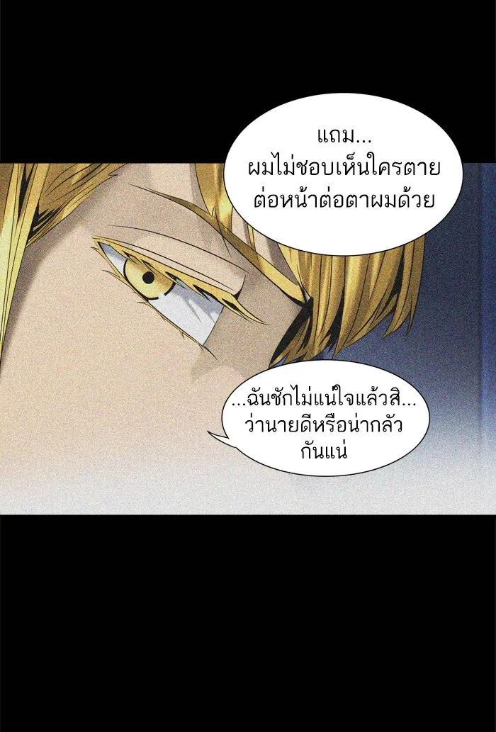 Tower of God ทาวเวอร์ออฟก๊อด หอคอยเทพเจ้า - หน้า 33