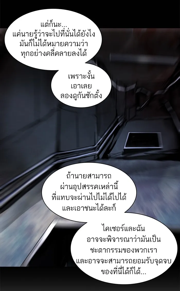 Tower of God ทาวเวอร์ออฟก๊อด หอคอยเทพเจ้า - หน้า 34