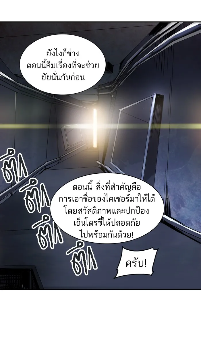 Tower of God ทาวเวอร์ออฟก๊อด หอคอยเทพเจ้า - หน้า 39