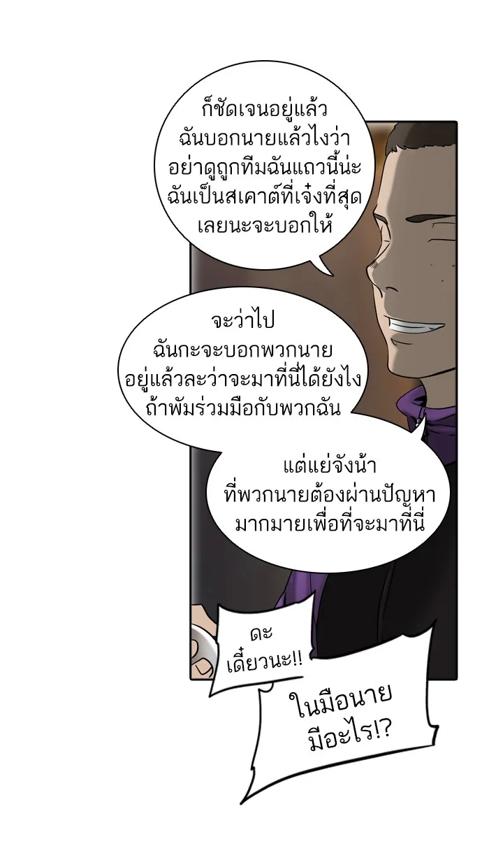 Tower of God ทาวเวอร์ออฟก๊อด หอคอยเทพเจ้า - หน้า 44