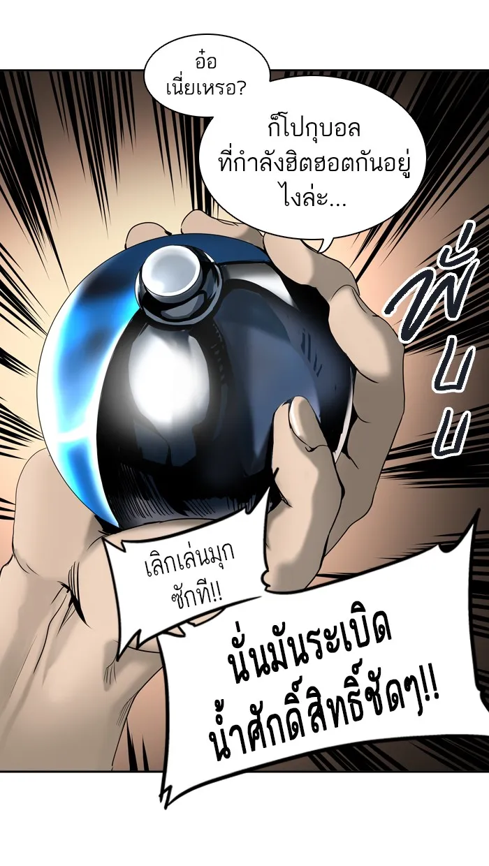 Tower of God ทาวเวอร์ออฟก๊อด หอคอยเทพเจ้า - หน้า 45