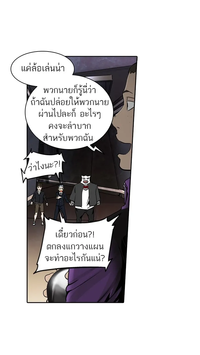 Tower of God ทาวเวอร์ออฟก๊อด หอคอยเทพเจ้า - หน้า 47