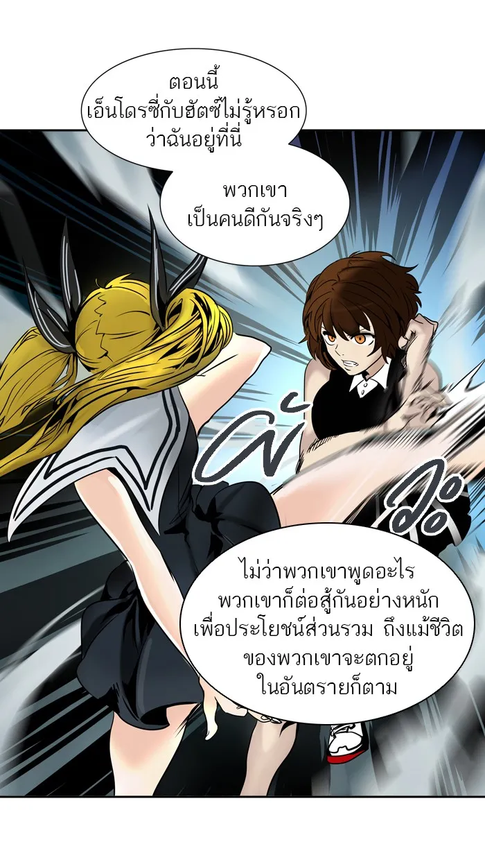 Tower of God ทาวเวอร์ออฟก๊อด หอคอยเทพเจ้า - หน้า 48