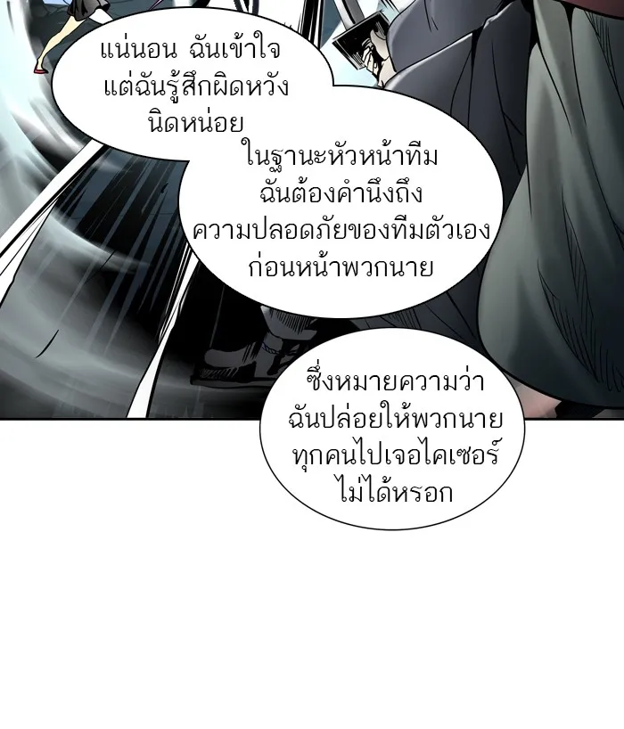 Tower of God ทาวเวอร์ออฟก๊อด หอคอยเทพเจ้า - หน้า 50