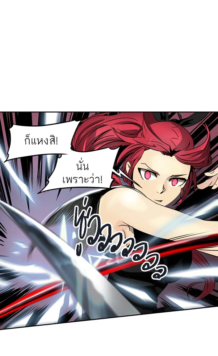 Tower of God ทาวเวอร์ออฟก๊อด หอคอยเทพเจ้า - หน้า 62