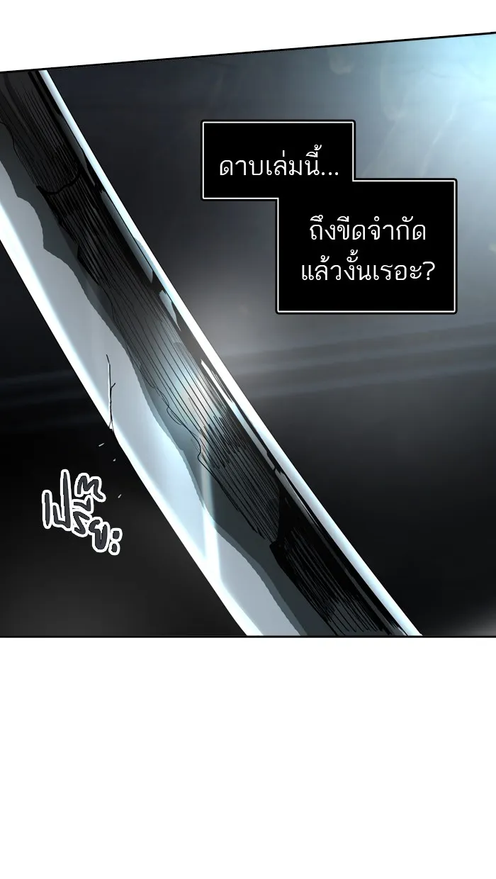 Tower of God ทาวเวอร์ออฟก๊อด หอคอยเทพเจ้า - หน้า 68