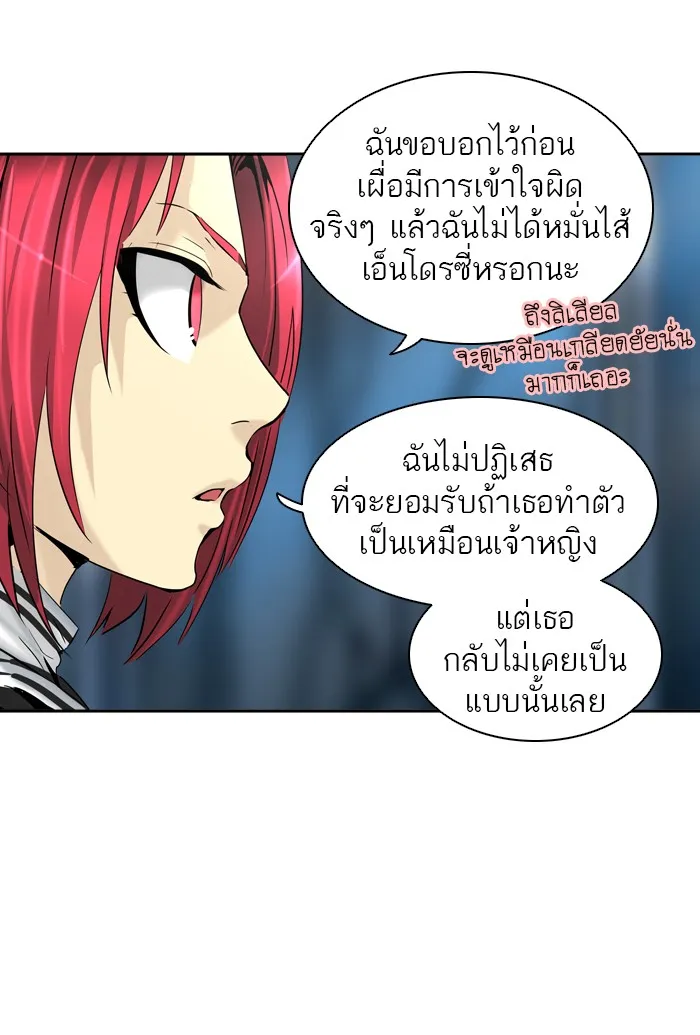 Tower of God ทาวเวอร์ออฟก๊อด หอคอยเทพเจ้า - หน้า 69