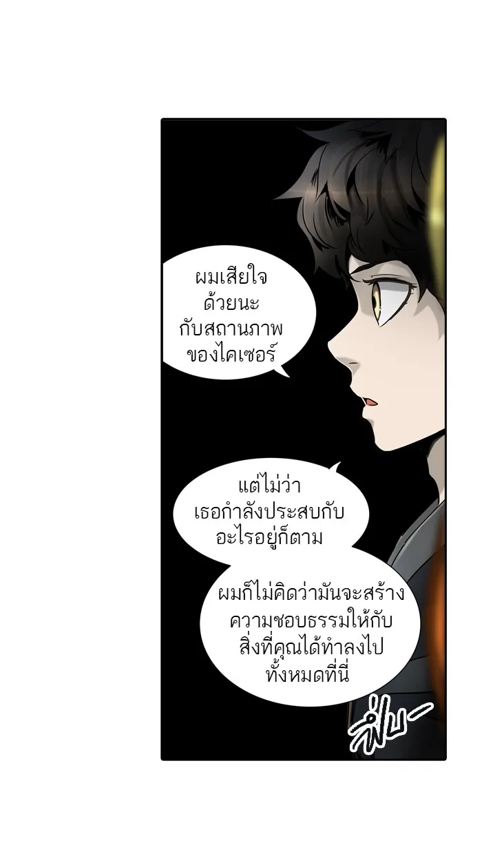 Tower of God ทาวเวอร์ออฟก๊อด หอคอยเทพเจ้า - หน้า 7