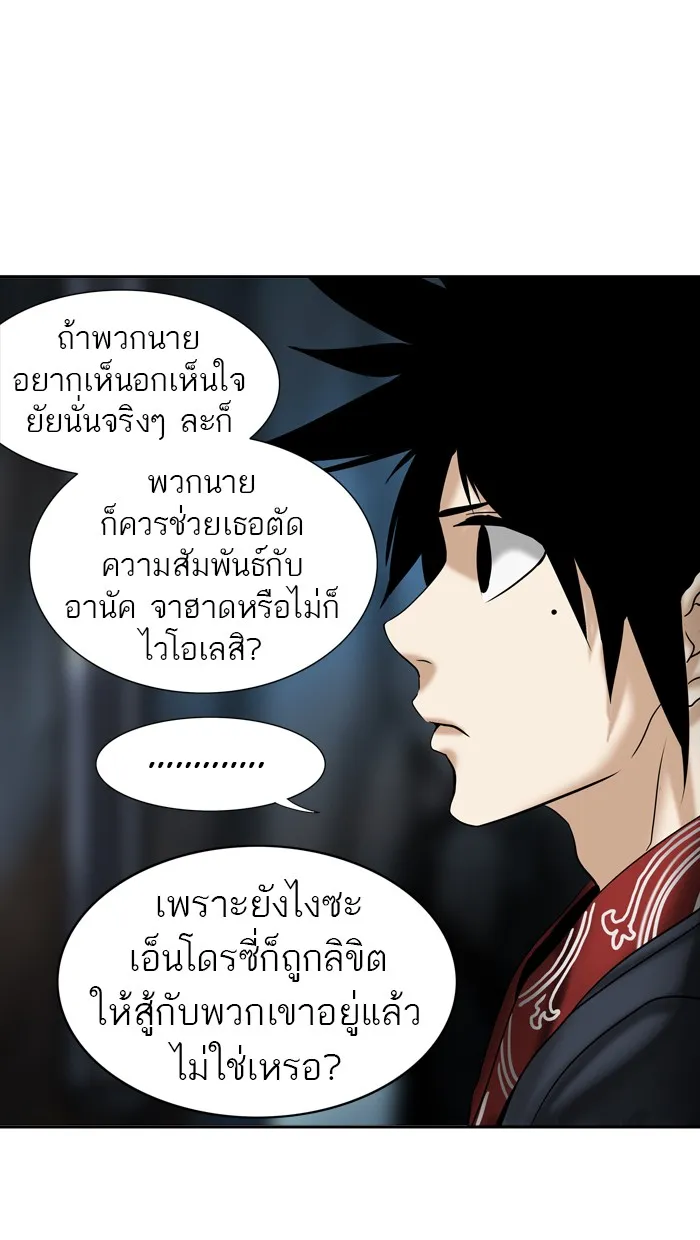 Tower of God ทาวเวอร์ออฟก๊อด หอคอยเทพเจ้า - หน้า 71