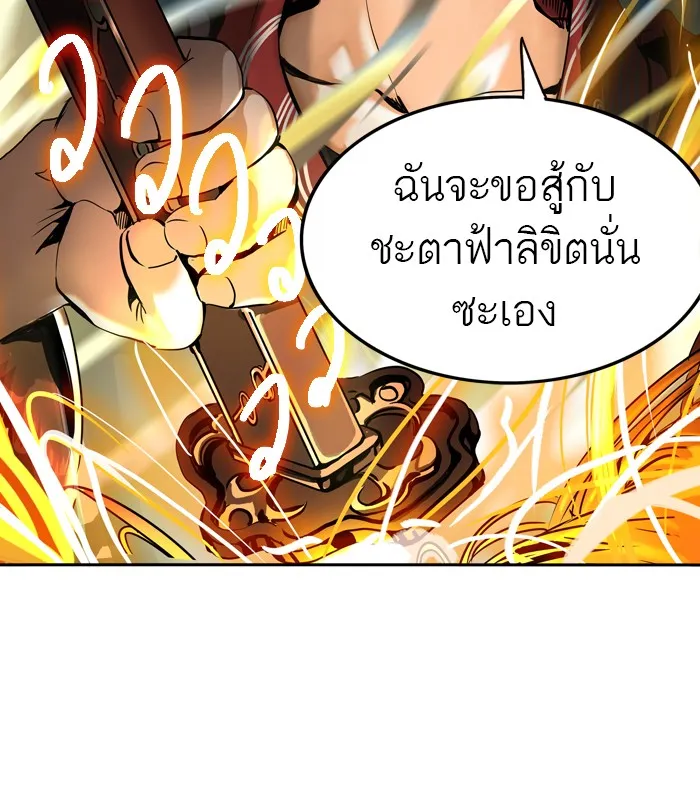 Tower of God ทาวเวอร์ออฟก๊อด หอคอยเทพเจ้า - หน้า 76