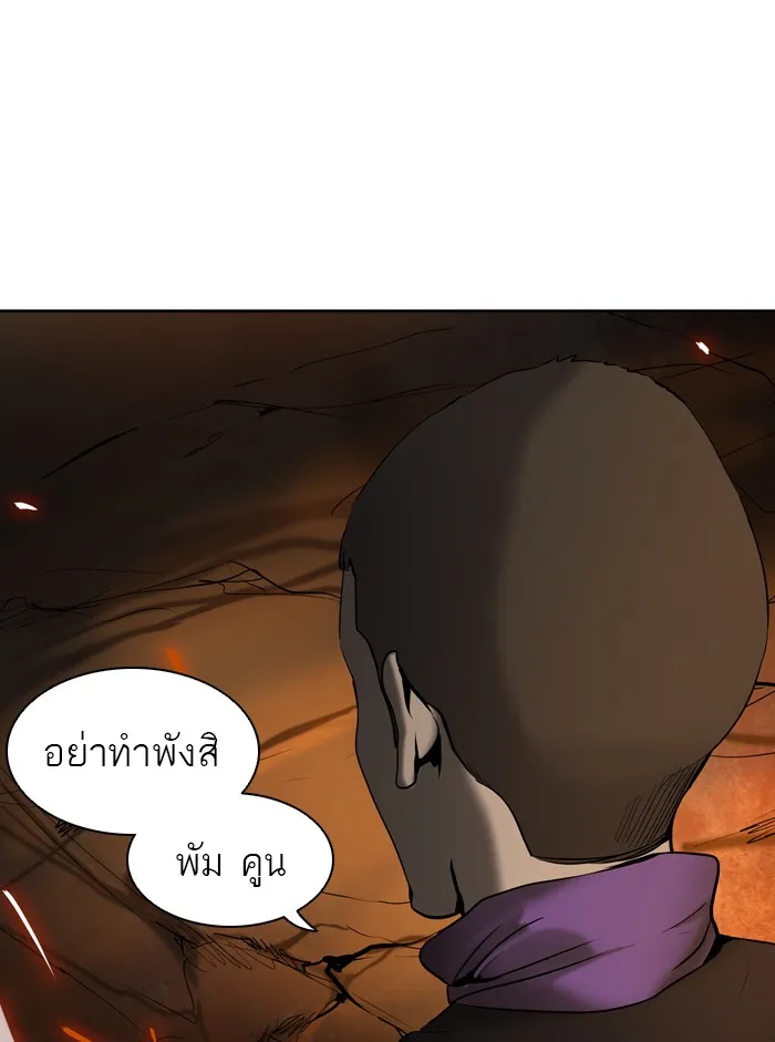 Tower of God ทาวเวอร์ออฟก๊อด หอคอยเทพเจ้า - หน้า 95