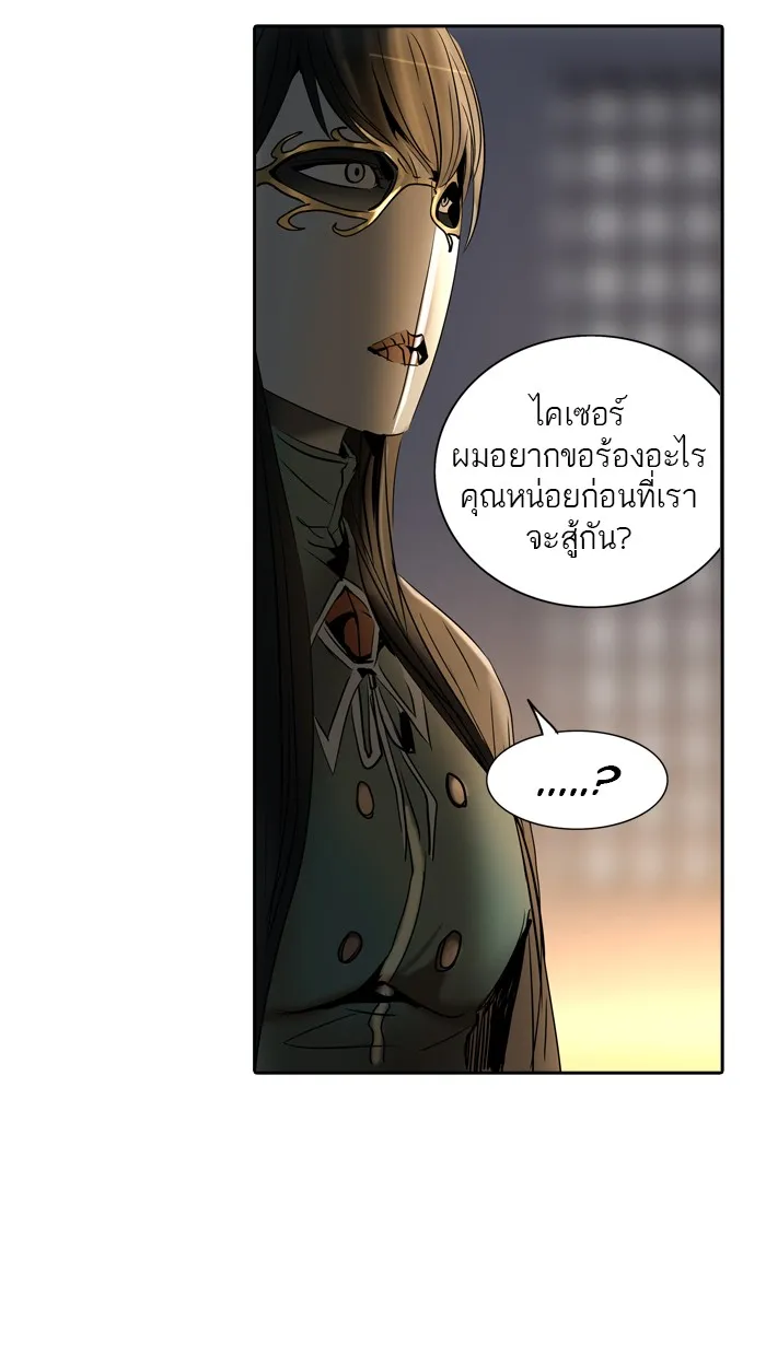 Tower of God ทาวเวอร์ออฟก๊อด หอคอยเทพเจ้า - หน้า 15