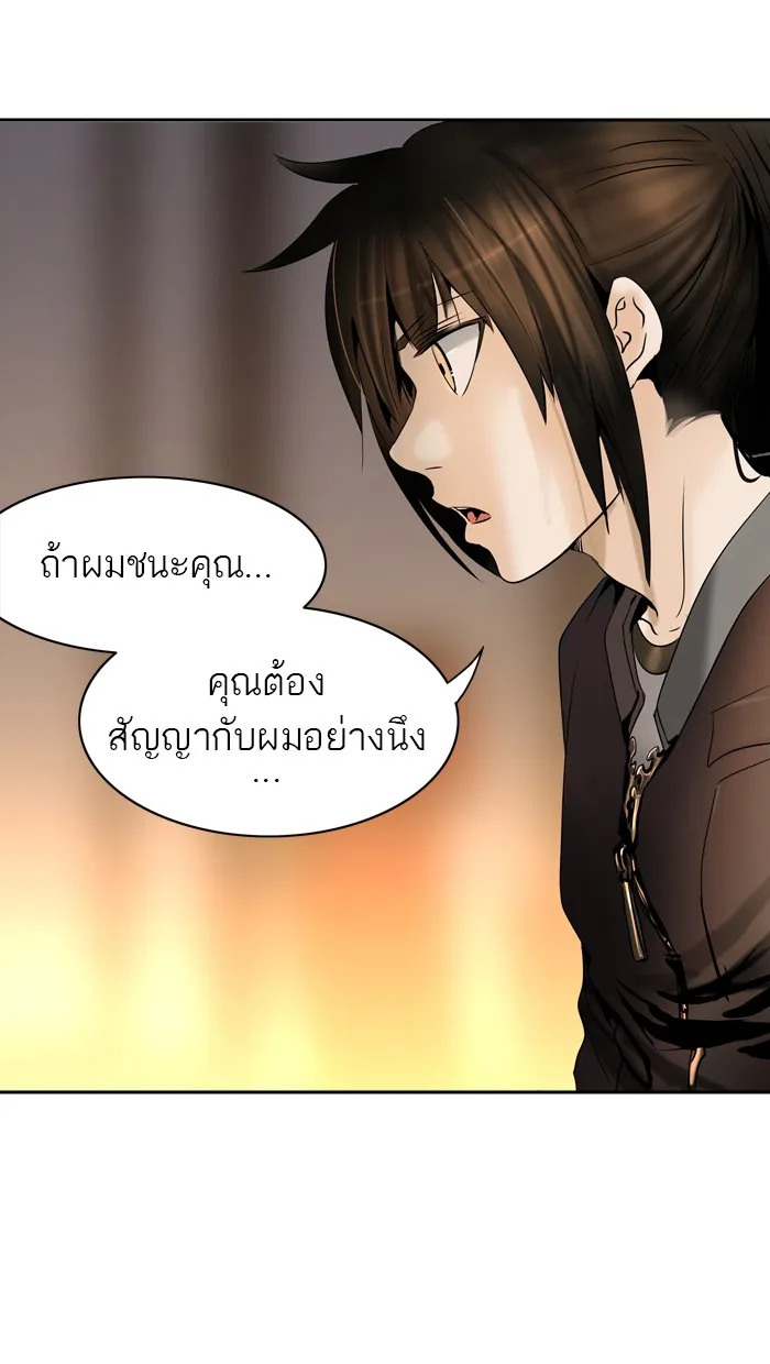 Tower of God ทาวเวอร์ออฟก๊อด หอคอยเทพเจ้า - หน้า 16