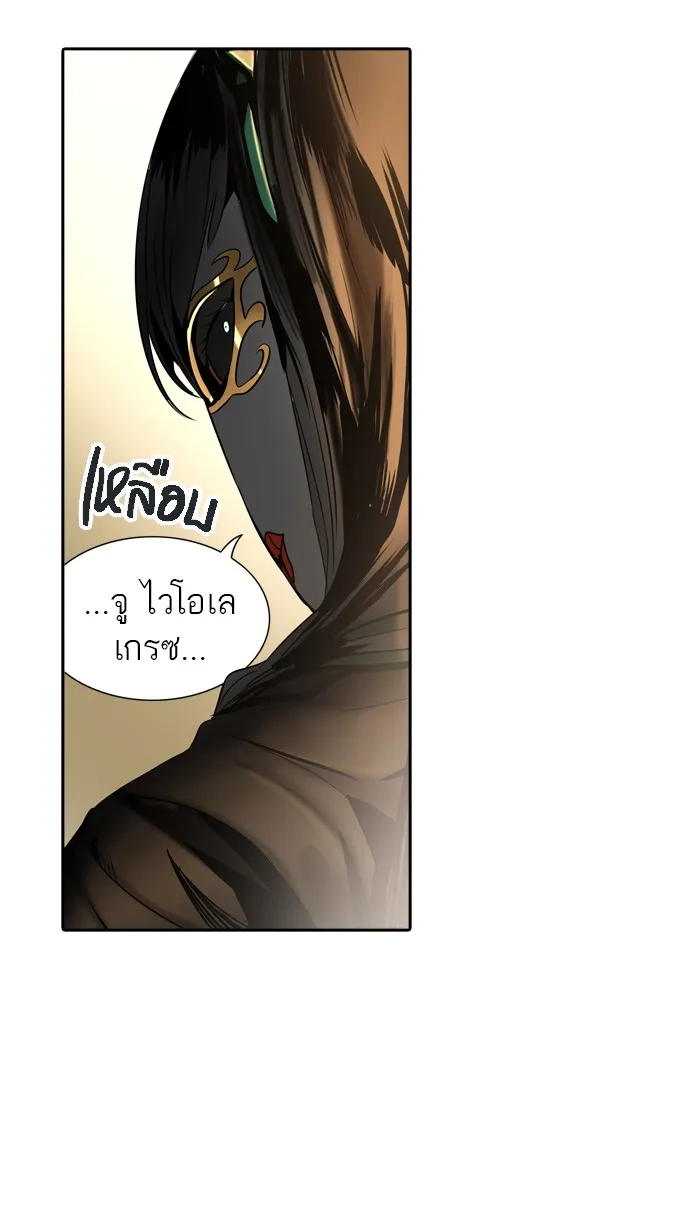 Tower of God ทาวเวอร์ออฟก๊อด หอคอยเทพเจ้า - หน้า 2