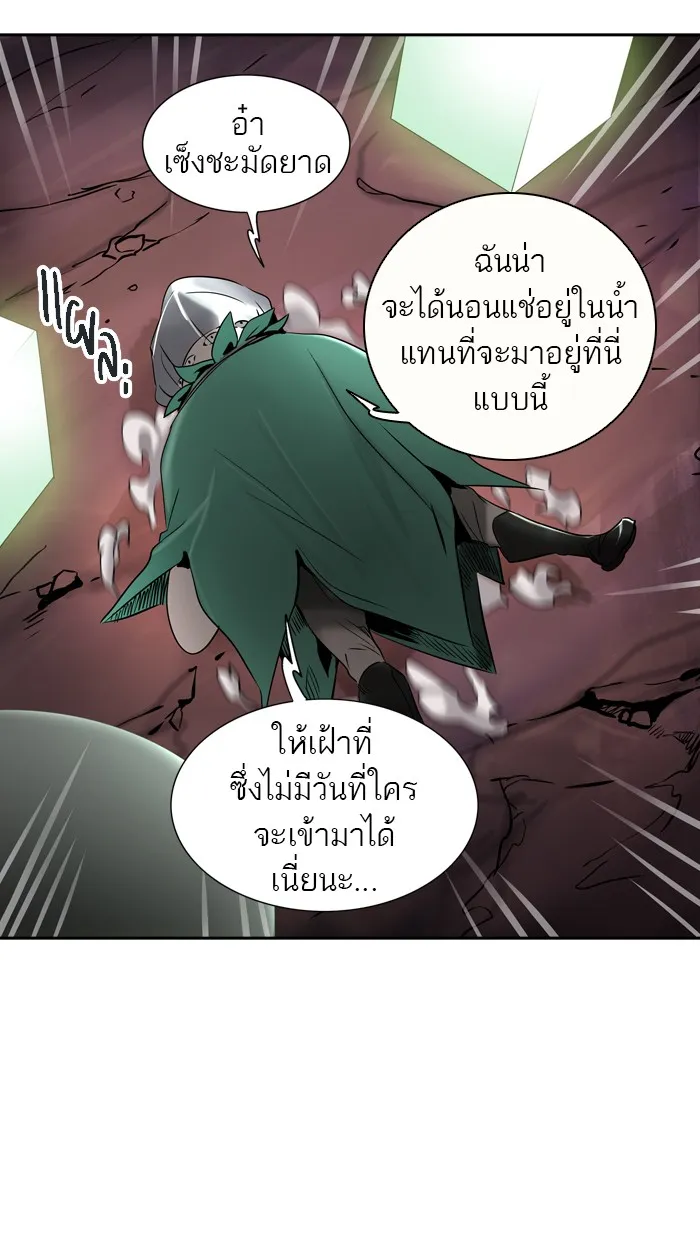 Tower of God ทาวเวอร์ออฟก๊อด หอคอยเทพเจ้า - หน้า 20