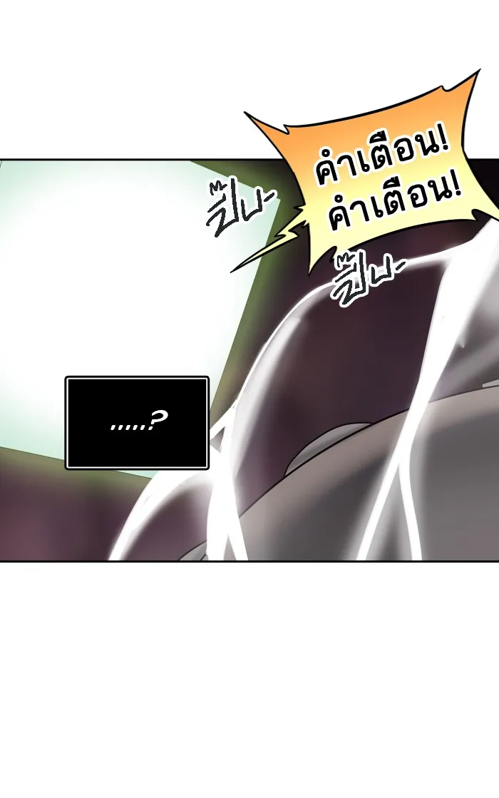 Tower of God ทาวเวอร์ออฟก๊อด หอคอยเทพเจ้า - หน้า 22