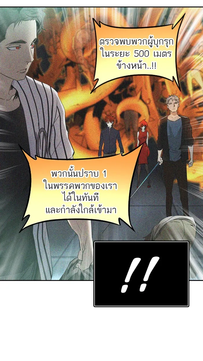 Tower of God ทาวเวอร์ออฟก๊อด หอคอยเทพเจ้า - หน้า 23