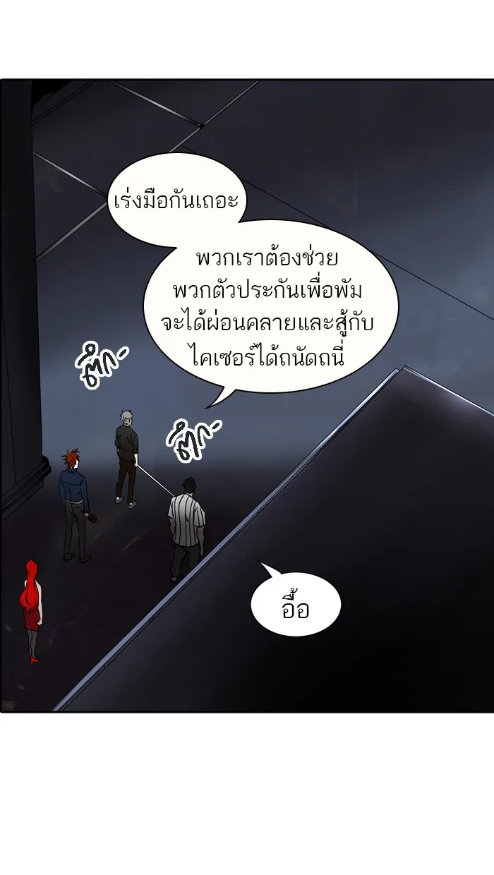 Tower of God ทาวเวอร์ออฟก๊อด หอคอยเทพเจ้า - หน้า 27