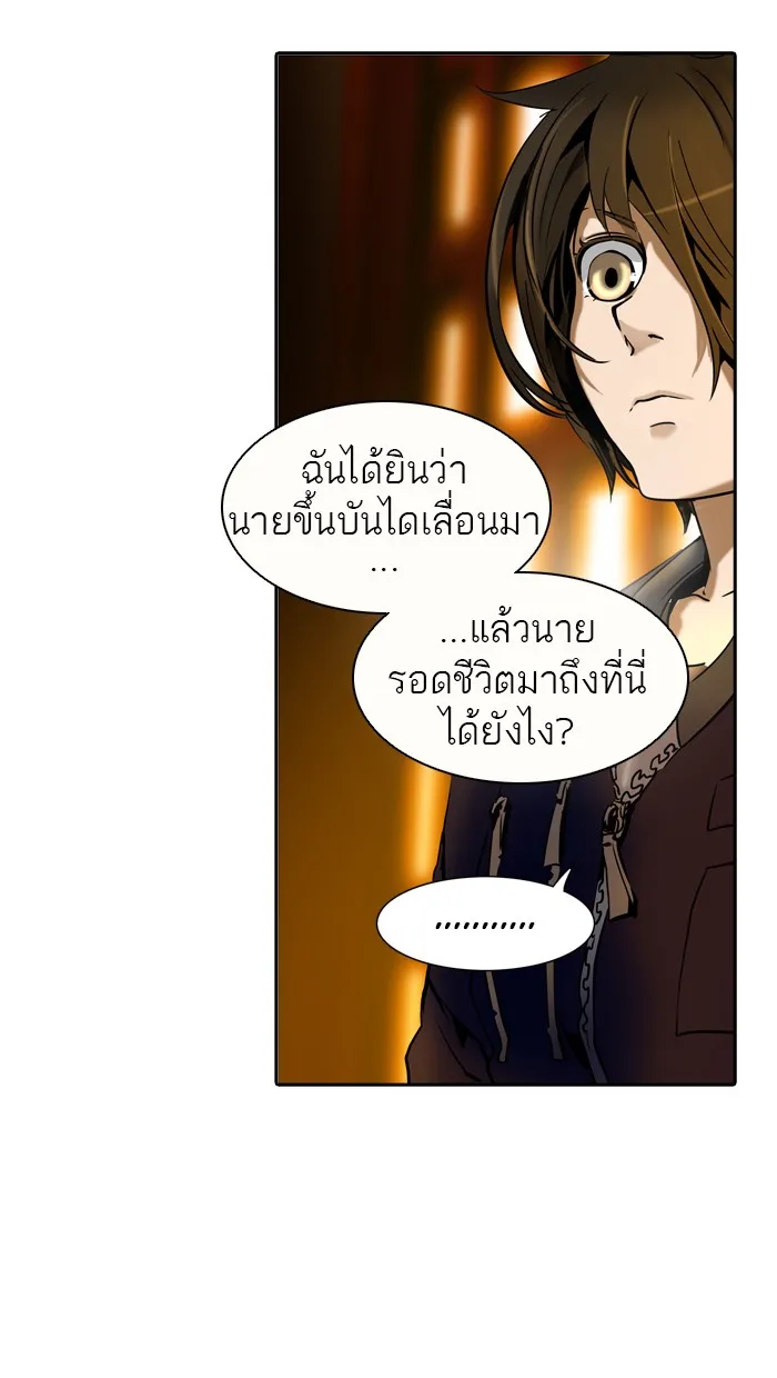 Tower of God ทาวเวอร์ออฟก๊อด หอคอยเทพเจ้า - หน้า 3