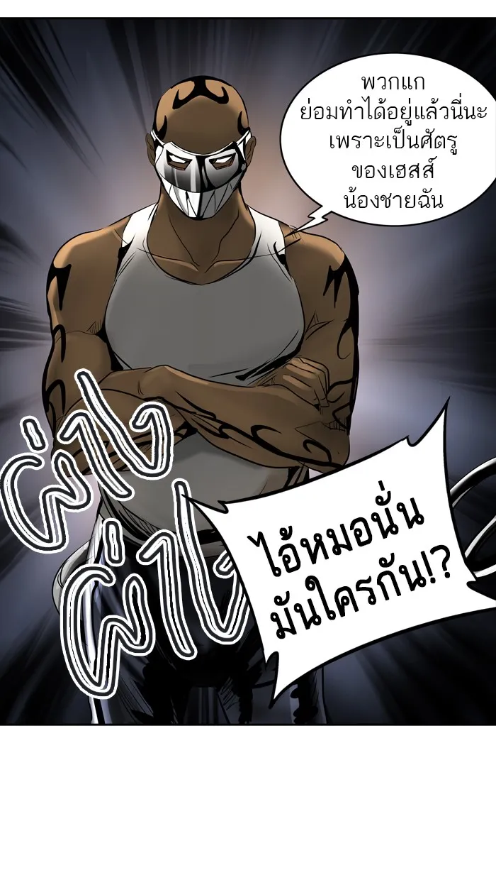 Tower of God ทาวเวอร์ออฟก๊อด หอคอยเทพเจ้า - หน้า 30