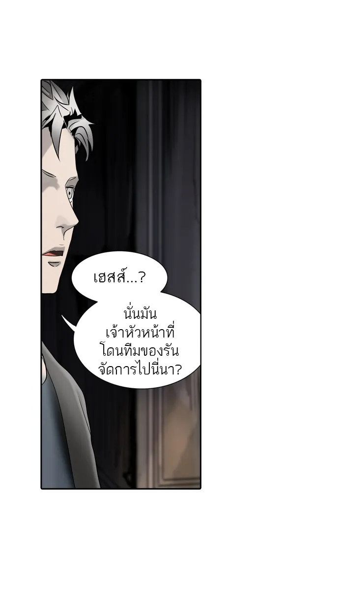 Tower of God ทาวเวอร์ออฟก๊อด หอคอยเทพเจ้า - หน้า 31