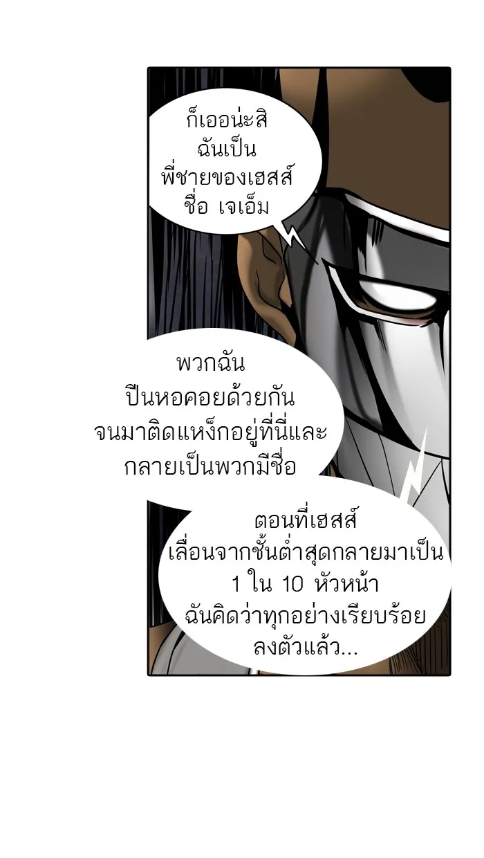 Tower of God ทาวเวอร์ออฟก๊อด หอคอยเทพเจ้า - หน้า 32