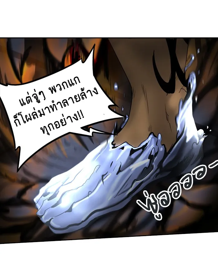 Tower of God ทาวเวอร์ออฟก๊อด หอคอยเทพเจ้า - หน้า 33