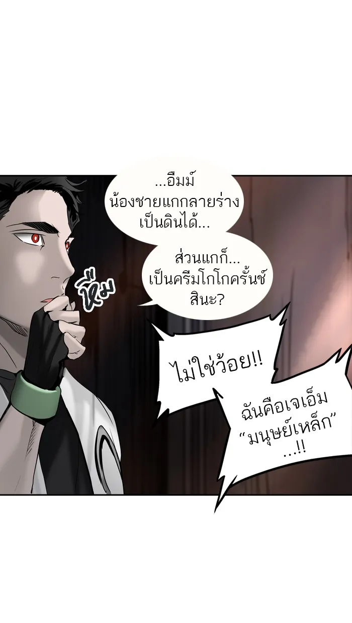 Tower of God ทาวเวอร์ออฟก๊อด หอคอยเทพเจ้า - หน้า 36