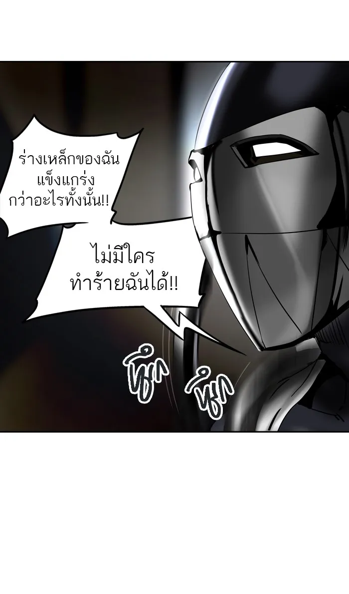 Tower of God ทาวเวอร์ออฟก๊อด หอคอยเทพเจ้า - หน้า 37