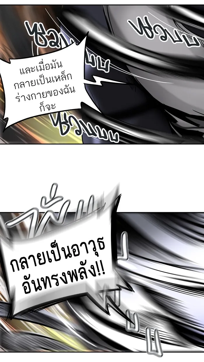 Tower of God ทาวเวอร์ออฟก๊อด หอคอยเทพเจ้า - หน้า 38