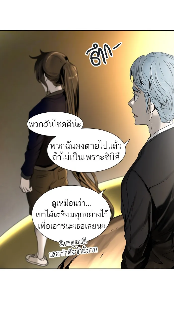 Tower of God ทาวเวอร์ออฟก๊อด หอคอยเทพเจ้า - หน้า 4