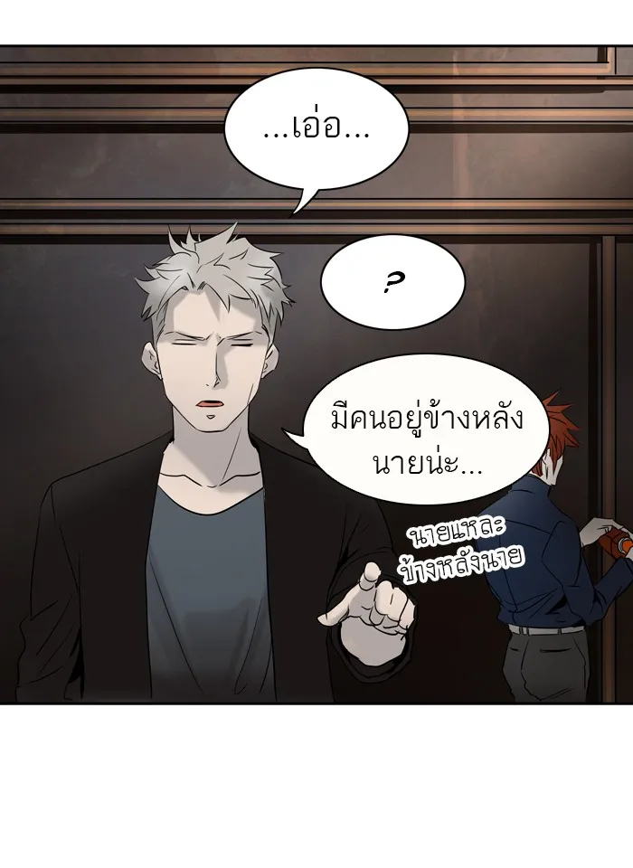 Tower of God ทาวเวอร์ออฟก๊อด หอคอยเทพเจ้า - หน้า 45